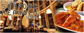 シンガポール・シーフード・リパブリックJｒ  atre vie　GOTANDAの画像