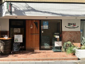 ブラカリ　イタリア料理店の画像