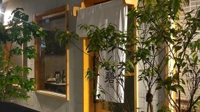 蕎麦と酒　碧の画像