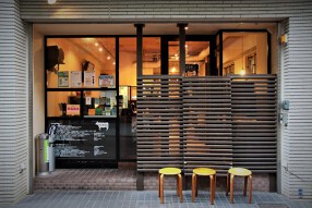 炭焼喰人の画像