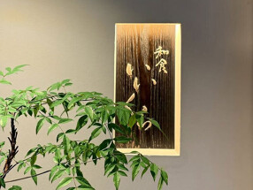 和食 いいくらの画像