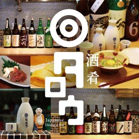 酒肴タロウの画像