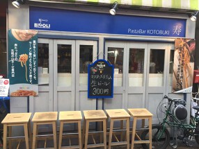 ボロネーゼ専門店 寿の画像