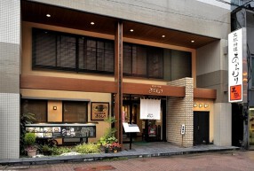 元祖 黒豚料理 あぢもりの画像