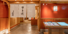 人形町今半　横浜髙島屋店の画像