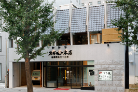 スギモト本店の画像