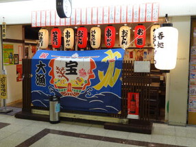 呑処　はせがわの画像