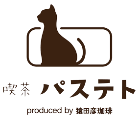 喫茶パステト produced by 猿田彦珈琲の画像