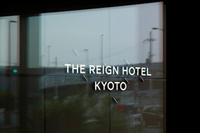 THE REIGN HOTEL KYOTOの画像