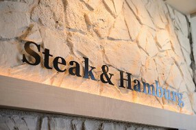 ステーキ 宮 逗子店の画像