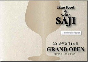 fine food & wine SAJIの画像