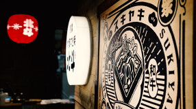 大衆すき焼き北斗 四条烏丸店 の画像