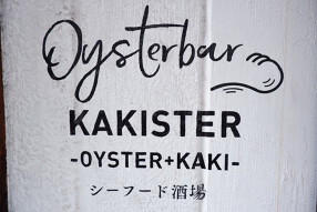 牡蠣スターの画像