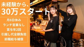 酒場 サワマル 川越店の画像