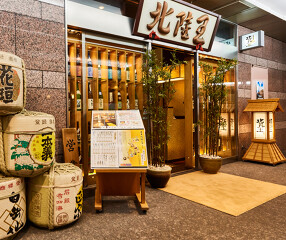 北陸王品川イーストワンタワー店の画像