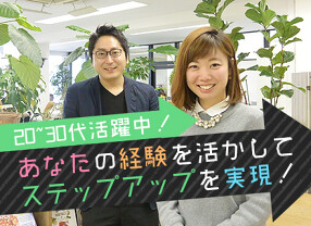 株式会社アキナイ（バックオフィススタッフ募集）の画像