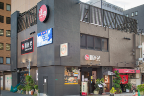 順光苑本店の画像