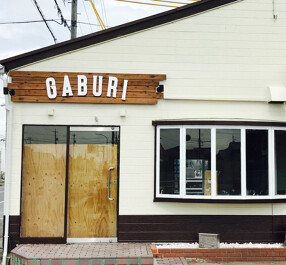 burger house GABURIの画像