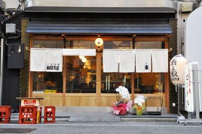 大衆酒場BEETLE 仙台の画像
