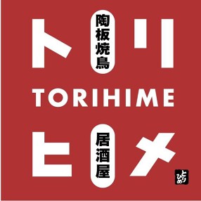 とりひめ なんば千日前店の画像