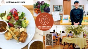伸和コントロールズ本社社員食堂/en-kitchenの画像