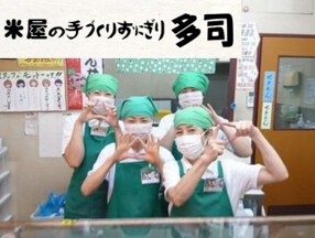 米屋の手づくりおにぎり多司　黒川店の画像
