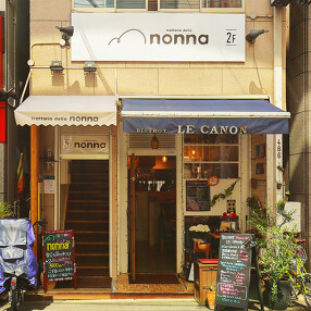 Trattoria della nonnaの画像
