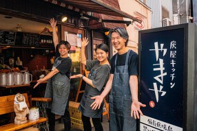 炭屋キッチン やまやの画像