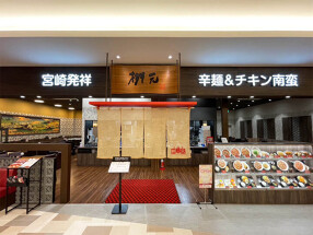 桝元　ゆめタウン飯塚店の画像