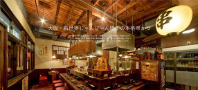 王将倶楽部の画像