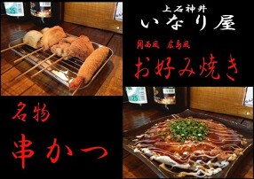 11月オープンの新店（店名未定）の画像