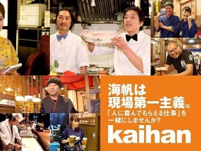 新時代 横浜駅パルナード通り店の画像