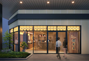 都夏（おばんさい和食）府中新店舗の画像