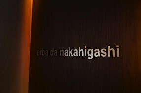 エルバダナカヒガシの画像