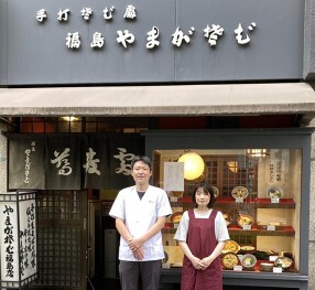 福島 やまがそばの画像