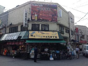 まるます家の画像