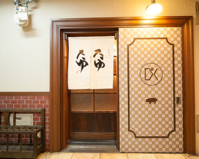 北新地たゆたゆDXの画像