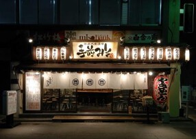 手前みそ 新橋店の画像