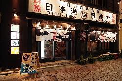 日本漁村組合の画像