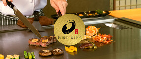 鉄板 DINING Oの画像