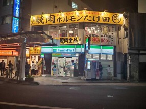 焼肉ホルモンたけ田  北浦和店の画像