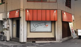 じょーじーずの画像