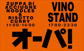 VINOSTANDオーパ！の画像
