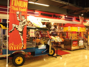 TINUN　海浜幕張店の画像