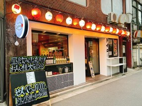 隠れ酒場Rojiura 赤羽店の画像