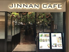 JINNANCAFE CHIBAの画像