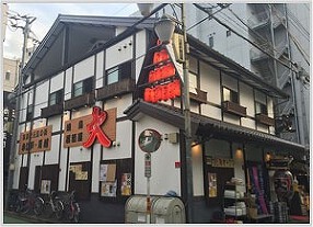 焼鳥居酒屋ビッグ川越駅前店の画像