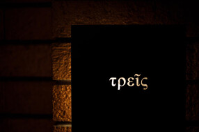 トレイスの画像