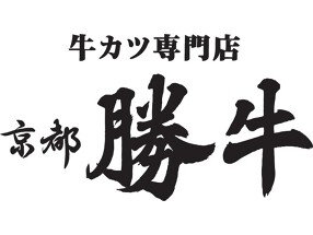 ≪2018年8月OPEN≫京都勝牛　三鷹駅南口の画像