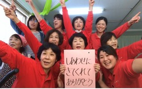 デイサービスセンターしあわせの画像